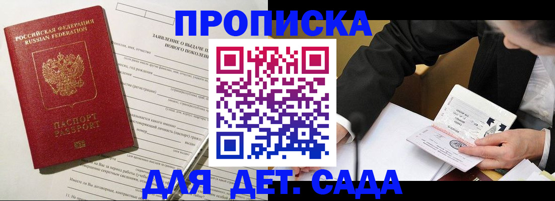 прописка для кредита в Спасске-Дальнем