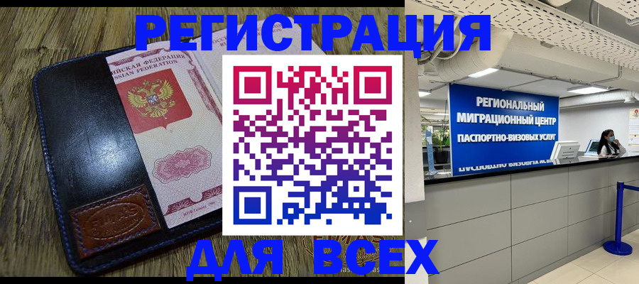 временная регистрация госуслуги в Спасске-Дальнем