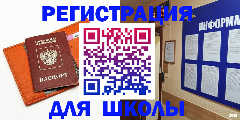 временная регистрация собственник в Спасске-Дальнем